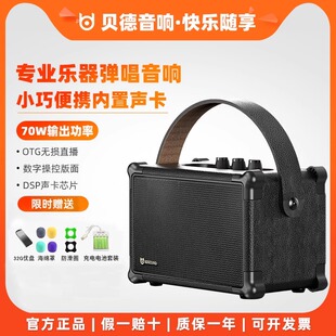 贝德H0490欢畅大功率便携式移动乐器音响重低音K歌音箱小欢畅标配
