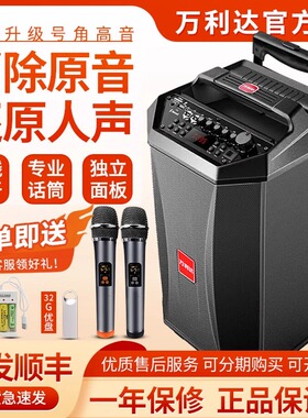 万利达广场舞音响神舞S8 S12户外音箱k歌m+9026/M+9028官方旗舰店