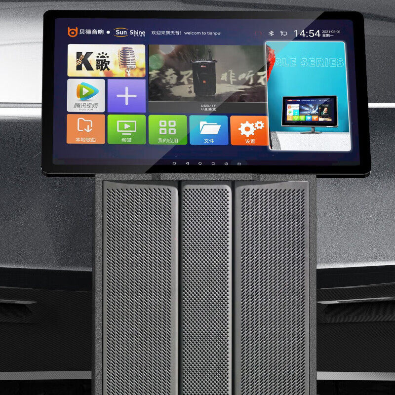 贝德24新款视听1852大功率视频音响一体机声卡K歌广场舞音响,影音电器,拉杆广场音箱/户外音响,淘宝优惠券,粉丝福利购,淘宝优惠卷