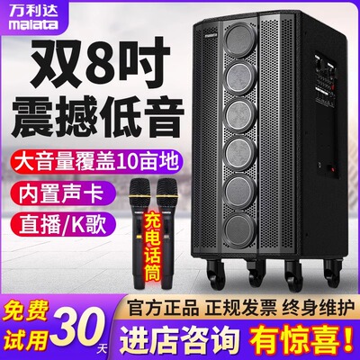 万利达M9797广场舞音响大功率户外k歌唱直播移动拉杆音箱
