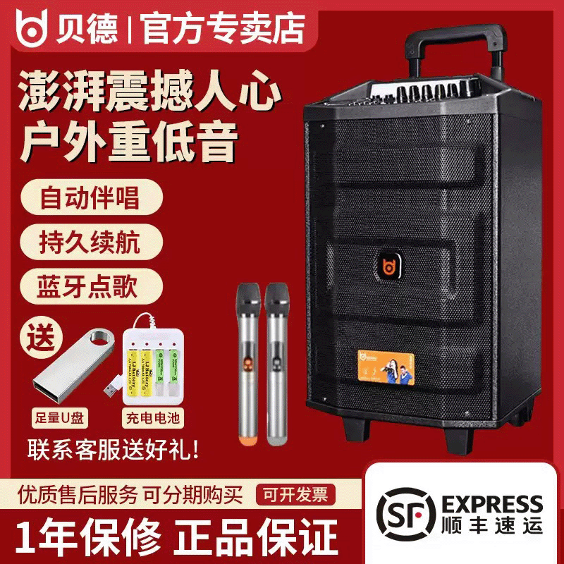贝德户外超群音响H0886移动拉杆广场舞音箱K歌蓝牙大功率带话筒