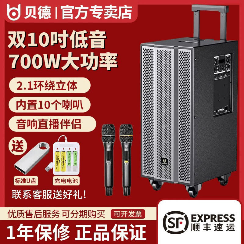 贝德音响1887户外广场舞音箱直播声卡演出拉杆音箱网红K歌大功率