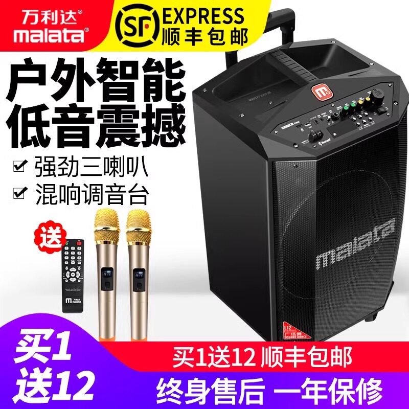 万利达l8寸音响音箱户外K歌广场舞大功率l12带无线话筒家用重低音
