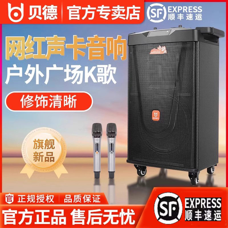 贝德音响超然H1536户外大功率广场舞音箱15寸网红直播K歌声卡一体,影音电器,拉杆广场音箱/户外音响,淘宝优惠券,粉丝福利购,淘宝优惠卷