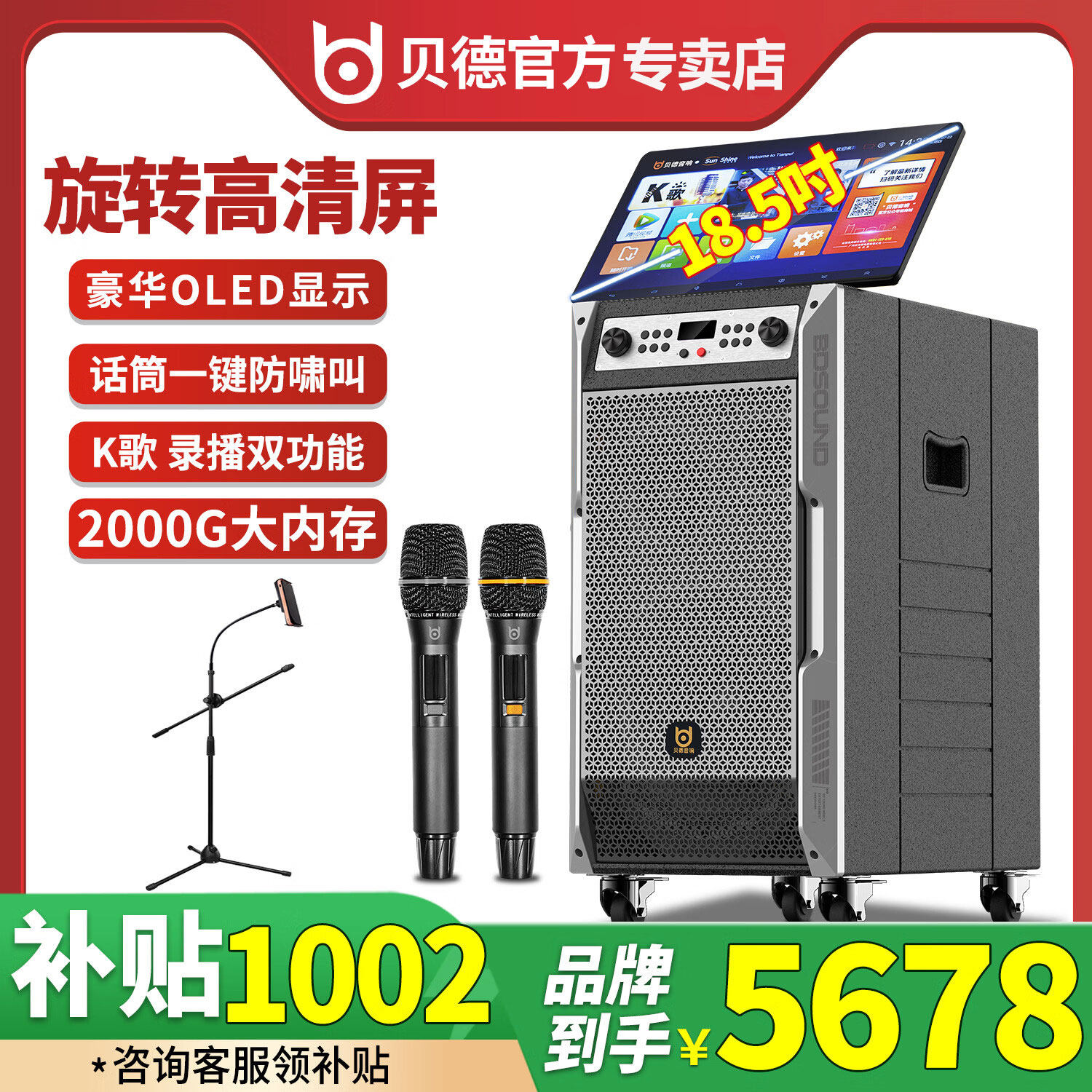 贝德音响2025年新款1860户外大功率视频一体机声卡K歌广场舞音响,影音电器,拉杆广场音箱/户外音响,淘宝优惠券,粉丝福利购,淘宝优惠卷