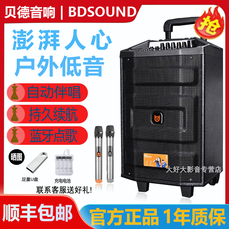 贝德超群户外音响H0886/1286/1586移动拉杆广场舞音箱