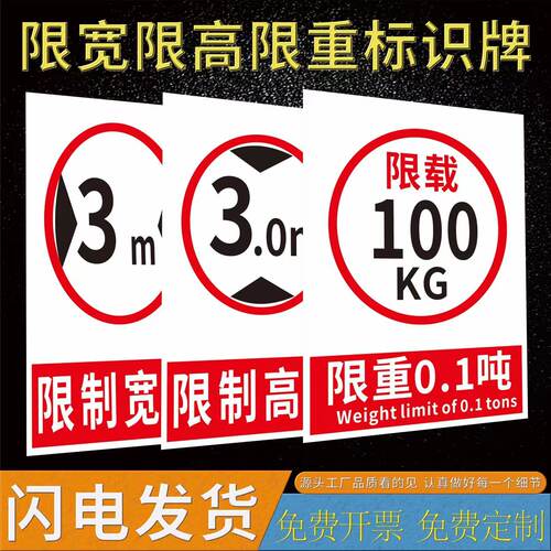 限高限宽限重PVC铝板防水防晒