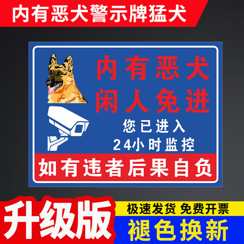 内有猛犬PVC板铝板定制内容材质