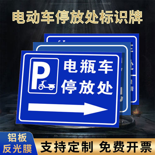 电瓶车自行车停放区PVC板好安装