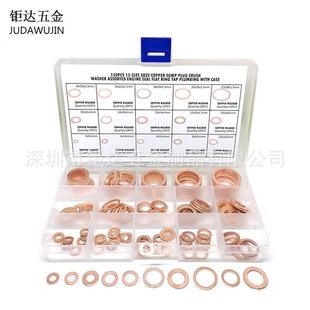 铜垫片平垫圈M5 紫铜密封垫片盒装 M22 紫铜油封 150PCS紫铜垫圈