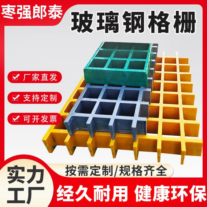 玻璃钢格栅洗车房玻璃钢格栅板污水厂树篦子鸽子鸡舍玻璃钢格栅板