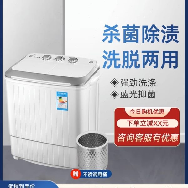 迷你单桶洗衣机家用小型半自动单筒桶双桶单人宿舍洗衣机洗脱一体
