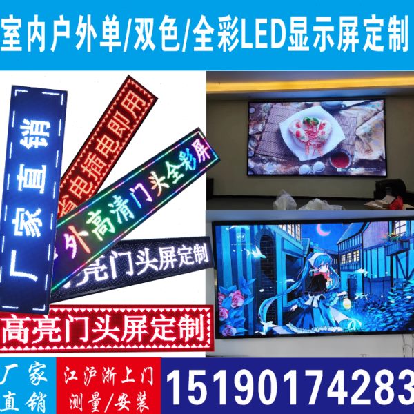 led显示屏室内全彩屏室外户外高清P1.5 P2 P3 P4广告会议室直播间