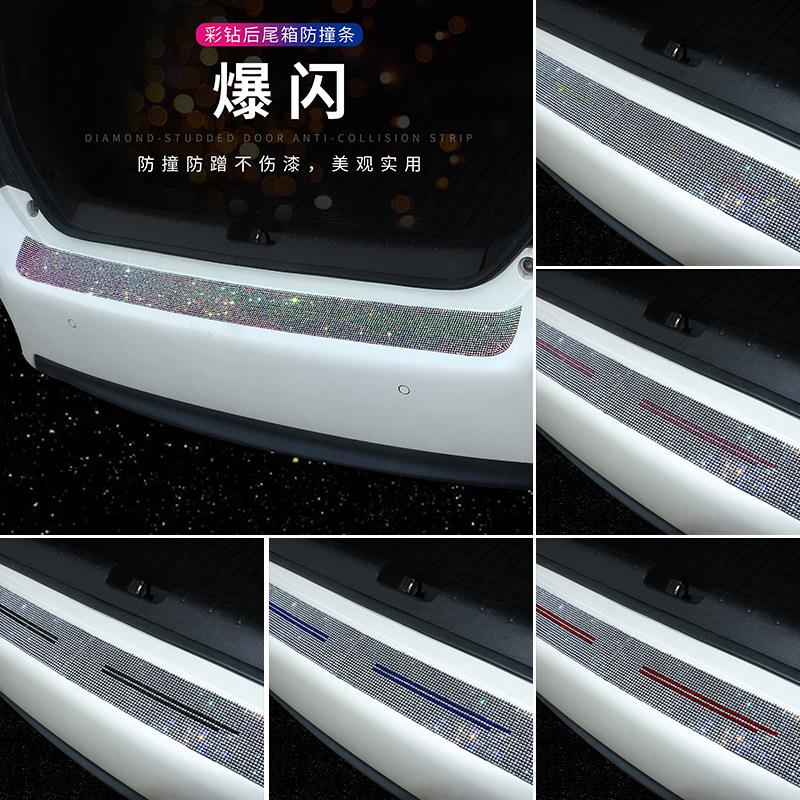 汽车烫钻镶钻门槛条防撞贴车门防撞条后备箱防踩钻贴踏板保护贴