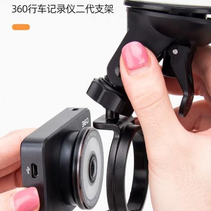 行车记录仪支架加大吸盘固定底座适用360二代j511C美猴王改装配件