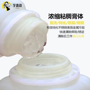 304不銹鋼酸洗膏201去除銹斑焊道焊縫316L清洗劑不銹鋼鈍化液便捷