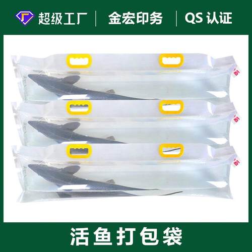 透明充氧活鱼袋运输打包袋水族海鲜产品活鲜充氧运输打包袋活鱼袋
