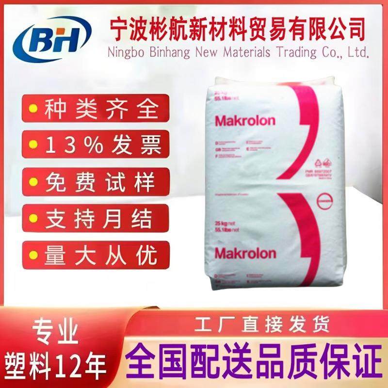 耐高温PC科思创1745 1803光学级高透明照明灯具塑胶原料,橡塑材料及制品,其他通用塑料,淘宝优惠券,粉丝福利购,淘宝优惠卷