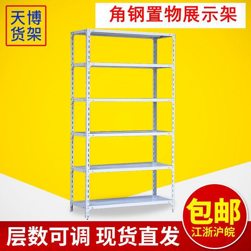 超市文具角钢货架 家用仓储简易轻型置物架储物仓库组装货物架子