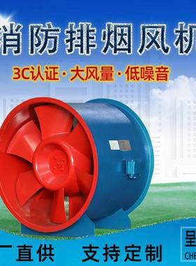 防爆轴流风机排风机不锈钢管道抽风机静音HTF轴流式消防排烟风机