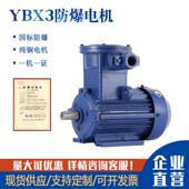 4kw 2.2 YBX3江苏高科防爆电机380V隔爆电动机BT4矿用三相卧式 1.5