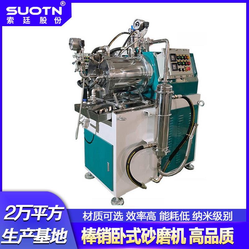 棒销式棒块纳米级卧式砂磨机双冷却磷酸铁锂油墨色浆新材料砂磨机