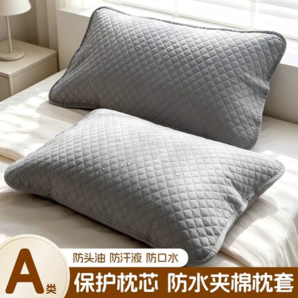 枕芯保护套隔离层枕头保护套加厚枕头套对装枕巾透气防脏防螨防汗