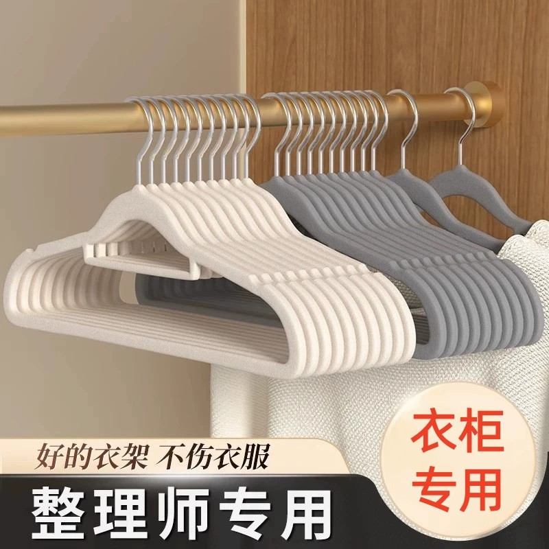 家用植绒衣架防滑衣撑架晾服装店肩角无痕挂衣柜收纳神器收纳师整图片