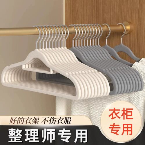 家用植绒衣架防滑衣撑架晾服装店肩角无痕挂衣柜收纳神器收纳师整