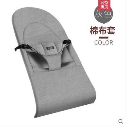 哄娃神器婴儿摇摇椅安抚椅宝宝摇篮躺椅新生儿童带娃哄摇摇床布套