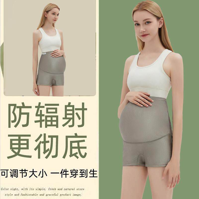 防辐射服孕妇装肚兜上班族工作服电脑安全裤内穿衣服正品官网内裤
