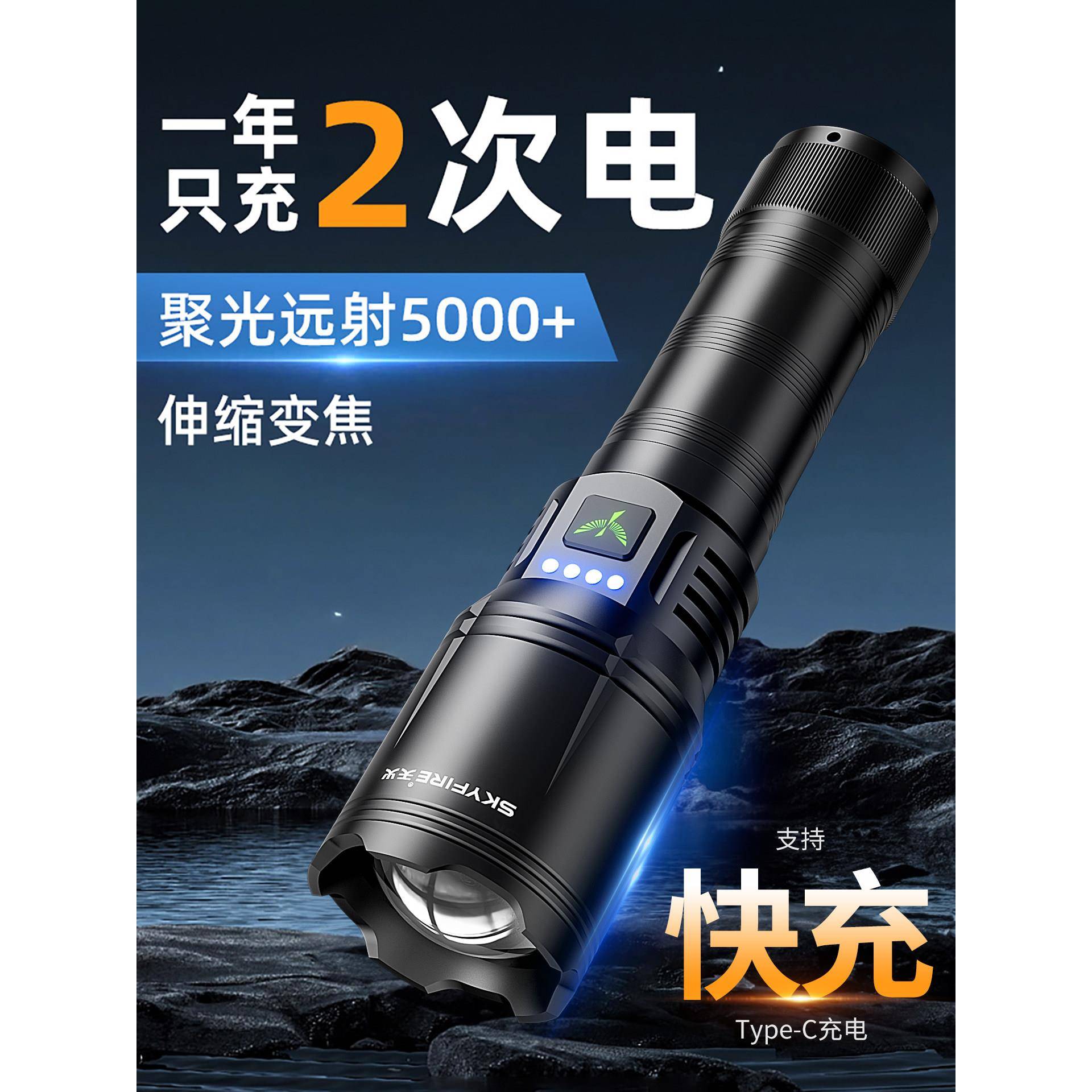 天火超亮手电筒2025新款强光充电长续航镭射户外远射小型便携战术