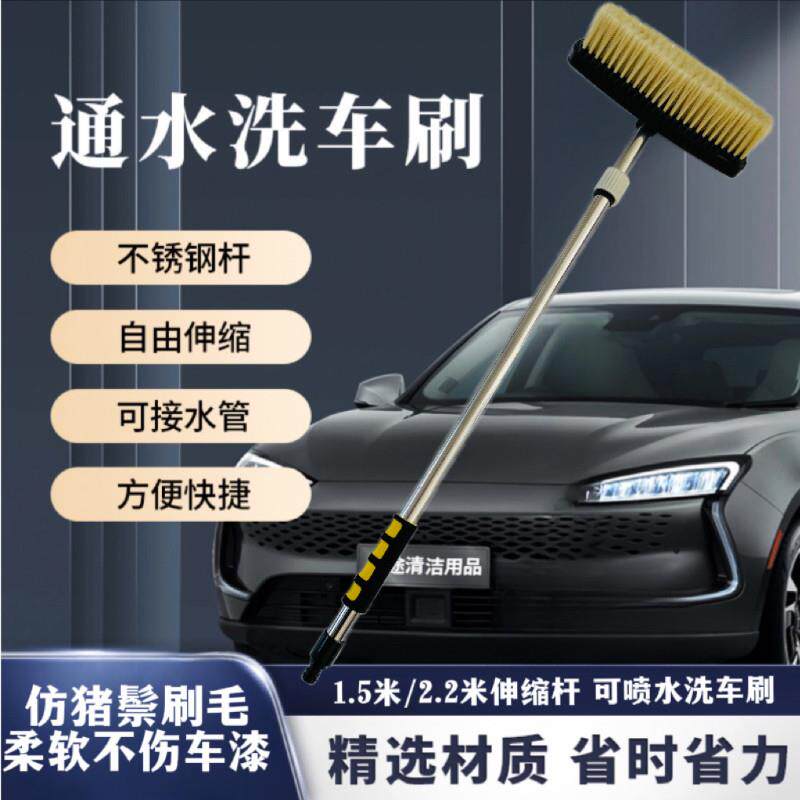 伸缩杆长柄通水洗车刷软毛车刷客车货车清洗刷子不伤车漆喷水车刷