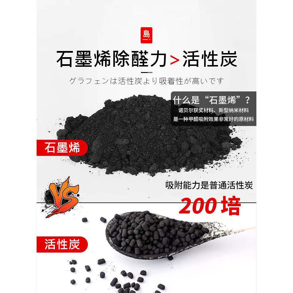 石墨烯新车除甲醛除异味车载竹炭包活性炭汽车内除臭去味专用神器