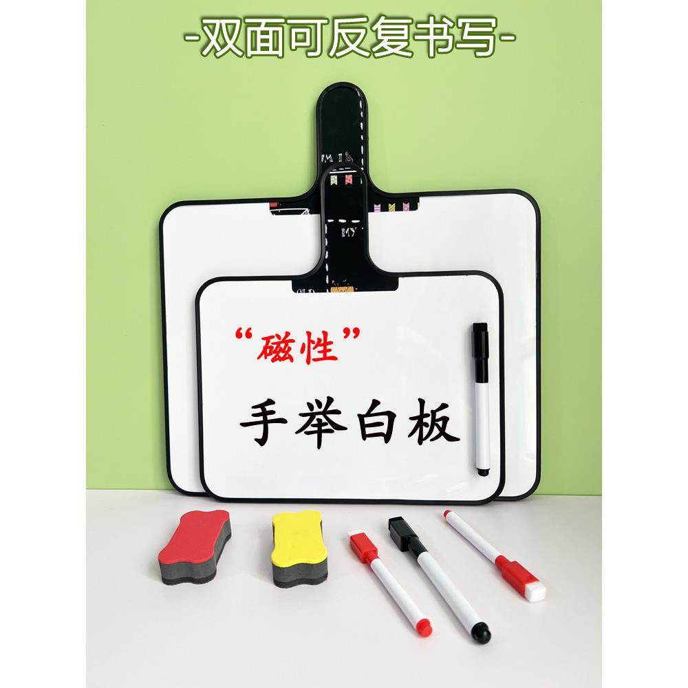 儿童绘画学生磁性可吸磁手持小白板可擦写特大号写字板直播间提示