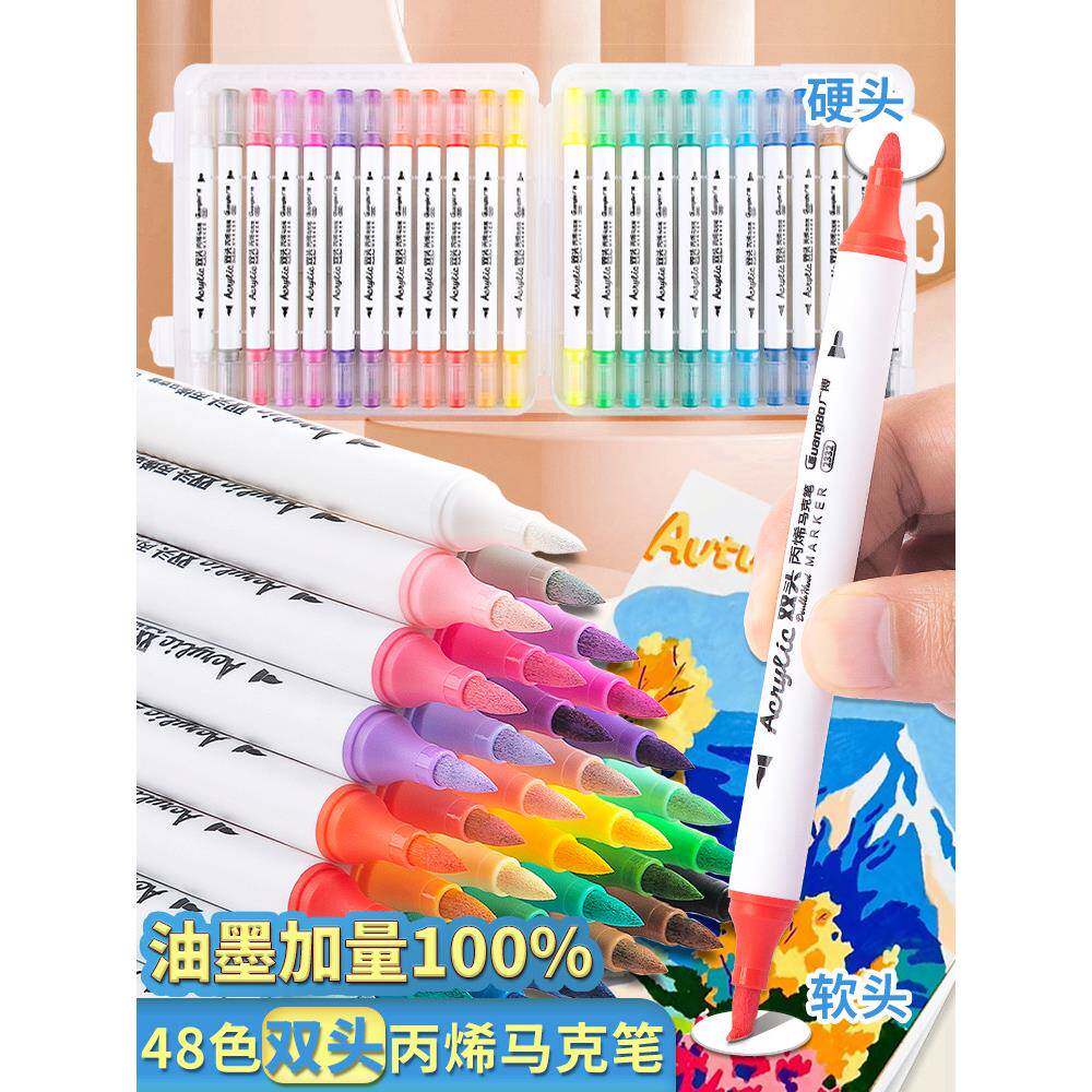 广博双头丙烯记号笔不透明颜色可堆叠软头硬头古卡彩色笔小学生专