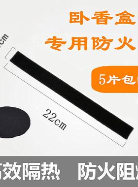 香盒防火棉垫卧香炉线香盒隔热垫沉香檀香棉圆形阻燃布纸耐高温棉