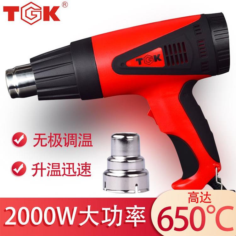 Tgk热风枪小型塑料焊枪热收缩管薄膜工业级烘制枪薄膜专用热风管