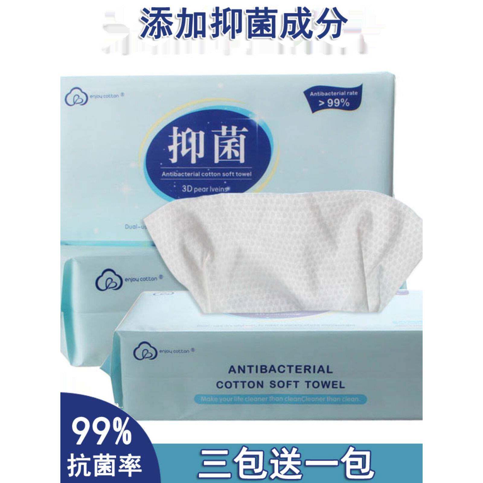 香棉吧抗菌清洁毛巾干湿2次一次性毛巾私处清洁纯棉洁面棉软巾