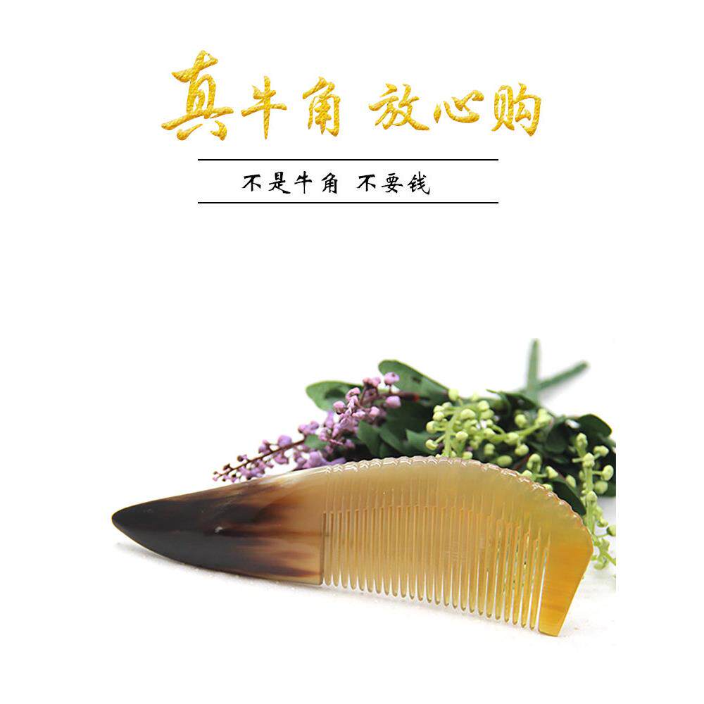 牦牛角梳纯正宗自然卷发木制女性家用按摩头经络男士小型便携式梳