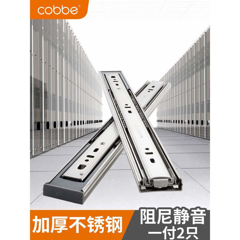 卡贝不锈钢抽屉轨道三段轨道加厚缓冲阻尼滑轨键盘支架机柜导轨滑