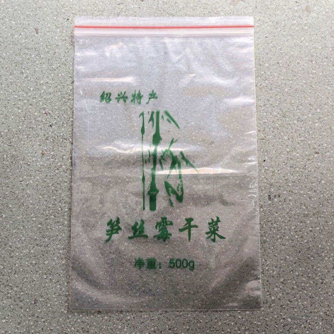 绍兴笋干笋丝菜梅干菜自封袋包装袋子塑料袋带拉链1斤装500克袋子