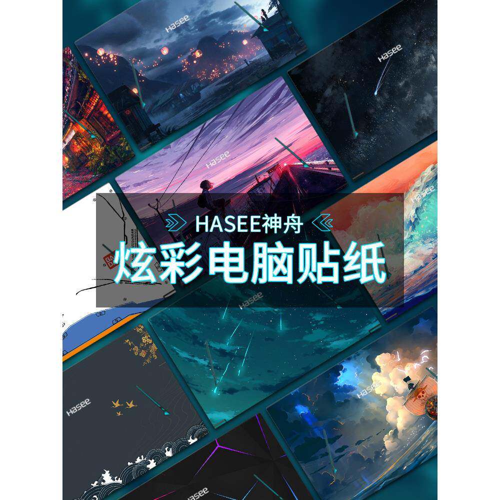 适用神州战神S8D6笔记本贴膜Z8DA7NP外壳Z8D6贴纸S7TA5NB神舟Z7M/