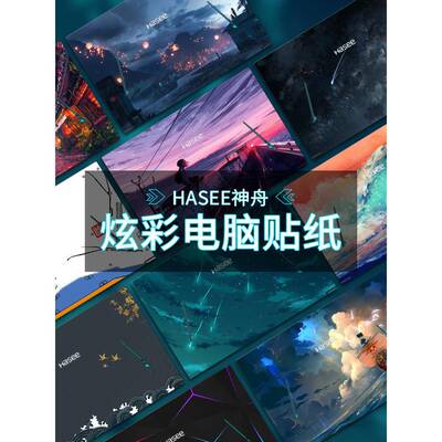 适用神州战神S8D6笔记本贴膜Z8DA7NP外壳Z8D6贴纸S7TA5NB神舟Z7M/