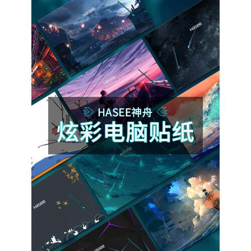 适用神州战神S8D6笔记本贴膜Z8DA7NP外壳Z8D6贴纸S7TA5NB神舟Z7M/