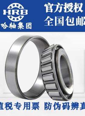 哈尔滨圆锥滚子轴承32009X3201032011X32012X32013X