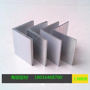 氧化角铝型材35*35*0.8毫米厚铝合金角铝3535角铝直角铝包边直角