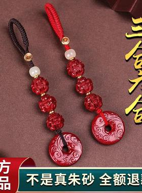 朱砂12生肖三合六合挂件护身符本命年汽车钥匙扣2025蛇年吊坠男士