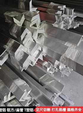 直角铝合金L型角铝90度铝型材7字形等边铝角条国标60616063铝角