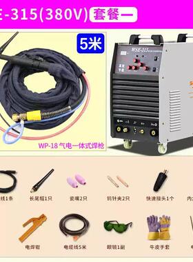 WSE-250/WSME-315交直流脉冲氩弧焊电焊220V/380V三用铝合金焊机